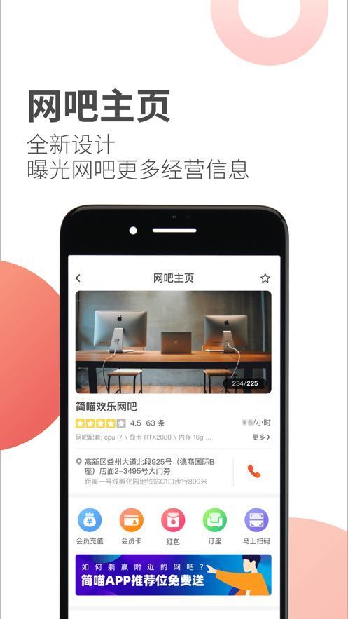 简喵(原网喵)下载v5.12.0图2: