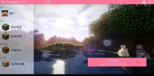 澪ultimate拔刀剑模组1.12.2下载最新版v1.12.2图3: