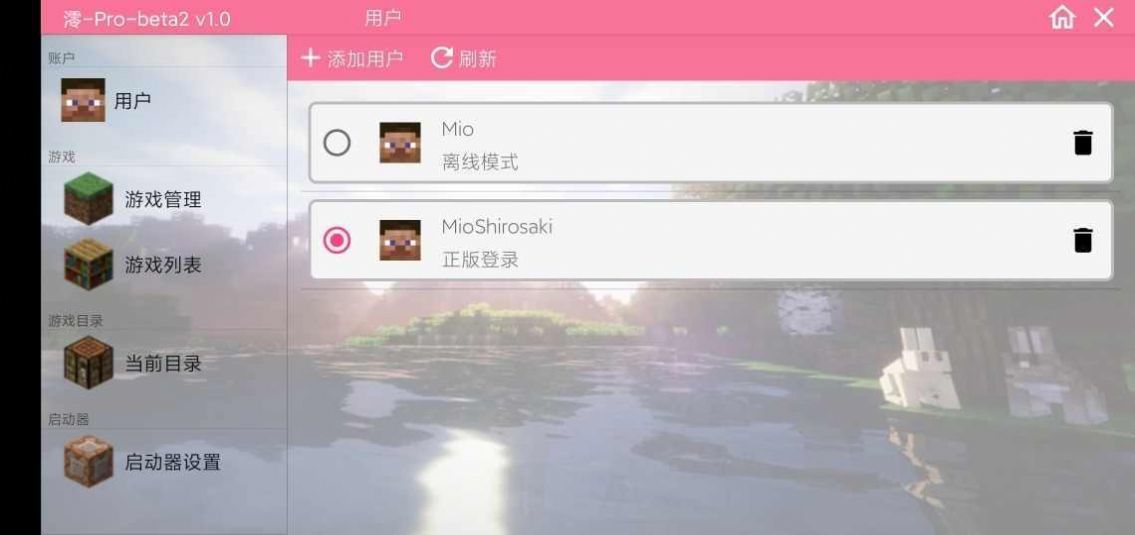 澪ultimate拔刀剑模组1.12.2下载最新版v1.12.2图2: