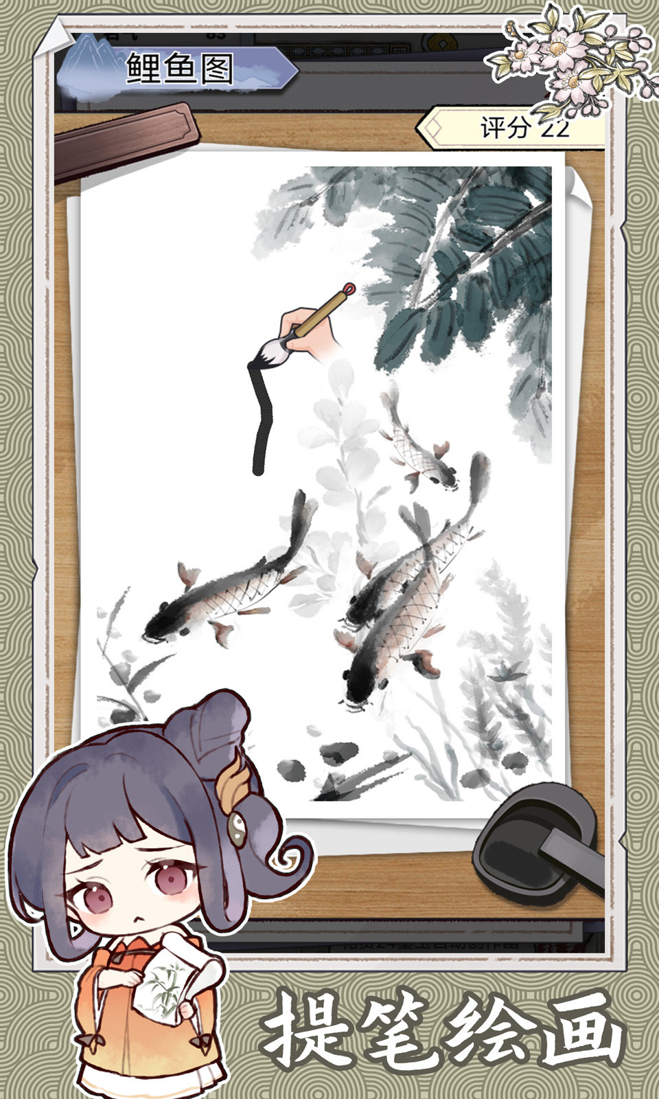 水墨记2023最新版游戏下载图片1