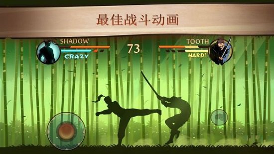 暗影格斗2中文版最新版v2.27.1下载图1: