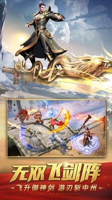 传世归来加强版v1.1.0 下载图1: