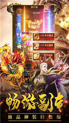 热血传奇冰雪服版本最新 下载图3: