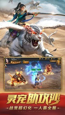 传世归来加强版v1.1.0 下载图3: