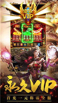 热血传奇冰雪服版本最新 下载图1: