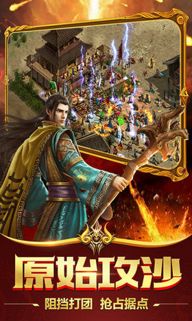 变态传奇上线5000级手游新版 下载图1: