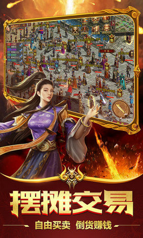 变态传奇上线5000级手游新版 下载图3: