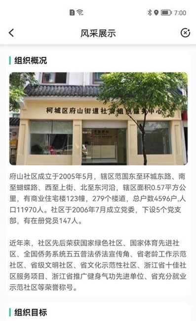 智慧礼贤官方版正版下载图片1