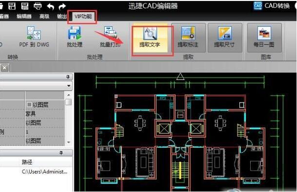 迅捷CAD转换器电脑版免费版最新官方版v3.0.2下载?2: