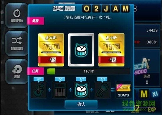 o2jamu安卓版下载v1.6.052图2: