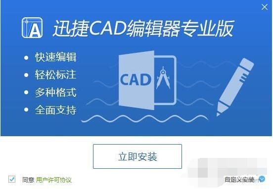 迅捷CAD转换器电脑版免费版最新官方版v3.0.2下载?1: