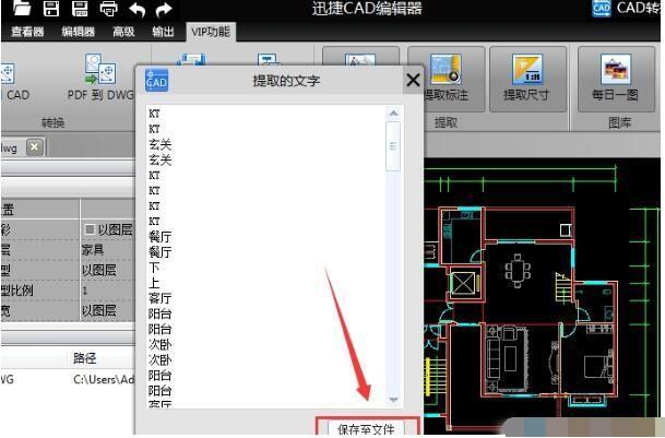 迅捷CAD转换器电脑版免费版最新官方版v3.0.2下载?3: