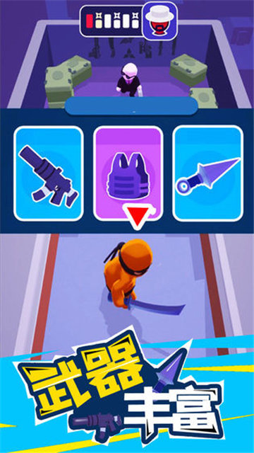 潜行大师2023最新版官方版下载v1.6.1图2: