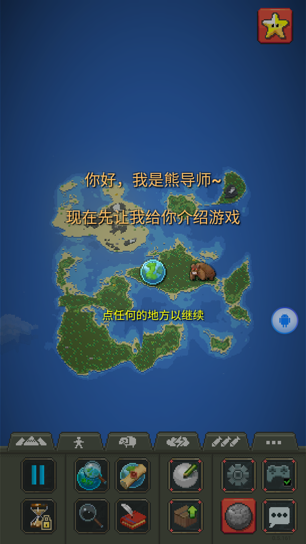 世界盒子(修仙加未来科技)全物品解锁版下载v0.14.4图片1