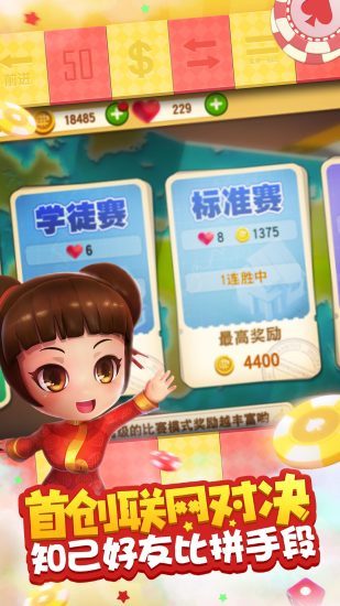 大富翁6手机版中文版2023下载v1.0图3: