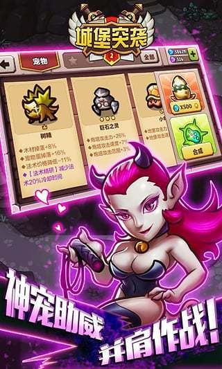 城堡突袭2无限双钻全英雄解锁版最新版下载v3.2.2图3: