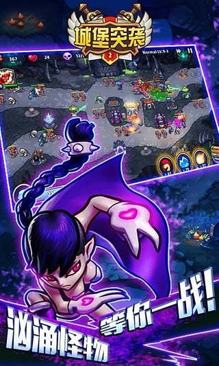 城堡突袭2无限双钻全英雄解锁版最新版下载v3.2.2图片1