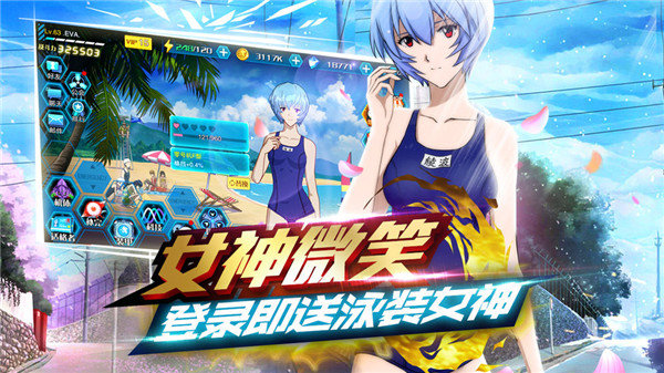 eva破晓最新版下载v2.8.2图1: