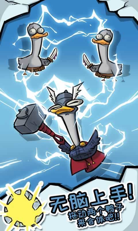 疯狂合体鸭红包版2023最新版下载v1.0.0图1: