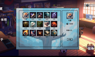 细胞防线2023v3.7下载图2: