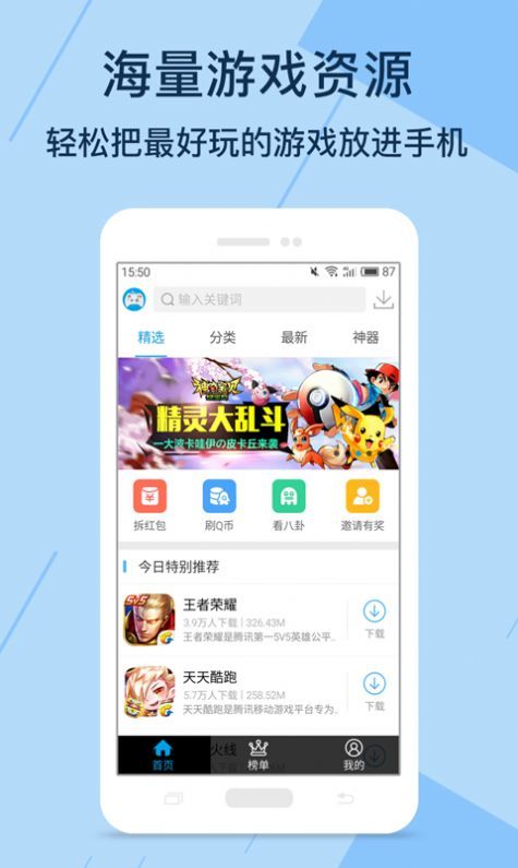 Kuyo游戏盒子安装下载图2: