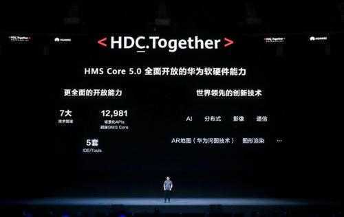 华为鸿蒙2.0系统安装包手机版下载v2.0图3: