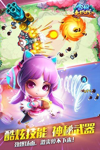 宫爆老奶奶2下载v2.1.30图2: