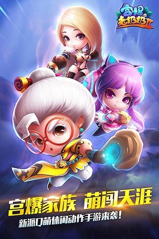 宫爆老奶奶2下载v2.1.30图1: