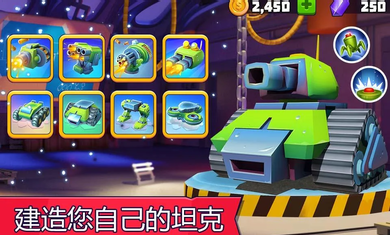 坦克大战(TanksAlot)2023最新版v5.300下载图4:
