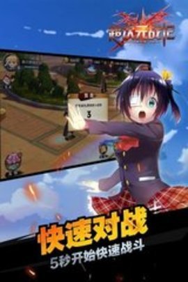 超次元战记游戏下载v0.99.0.26365图1: