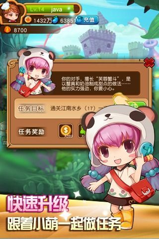 美味连连手游正版v1.6.1图3: