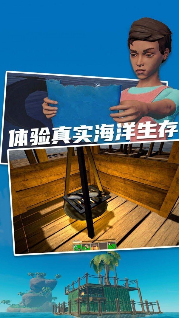 孤舟求生联机版下载中文版v317图4: