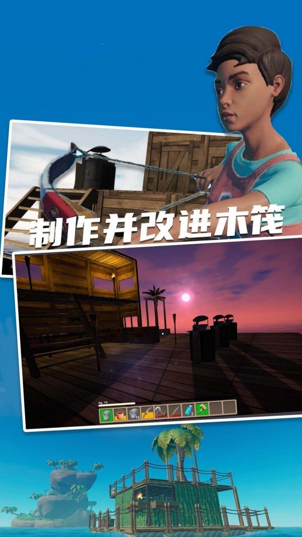 孤舟求生联机版下载中文版v317图7: