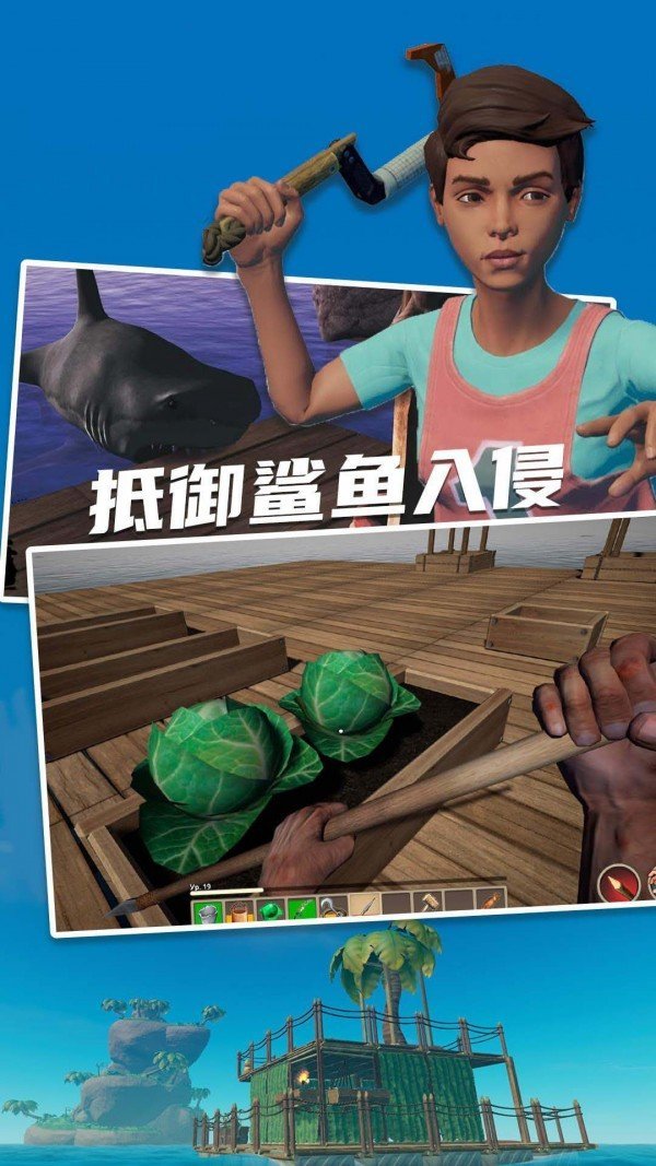 孤舟求生联机版下载中文版v317图1: