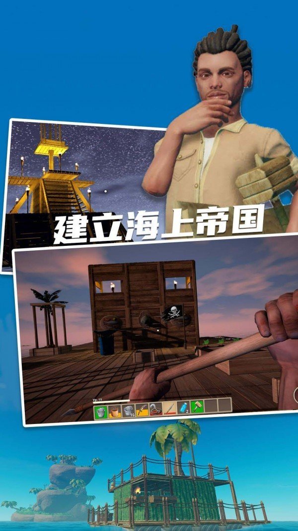 孤舟求生联机版下载中文版v317图6: