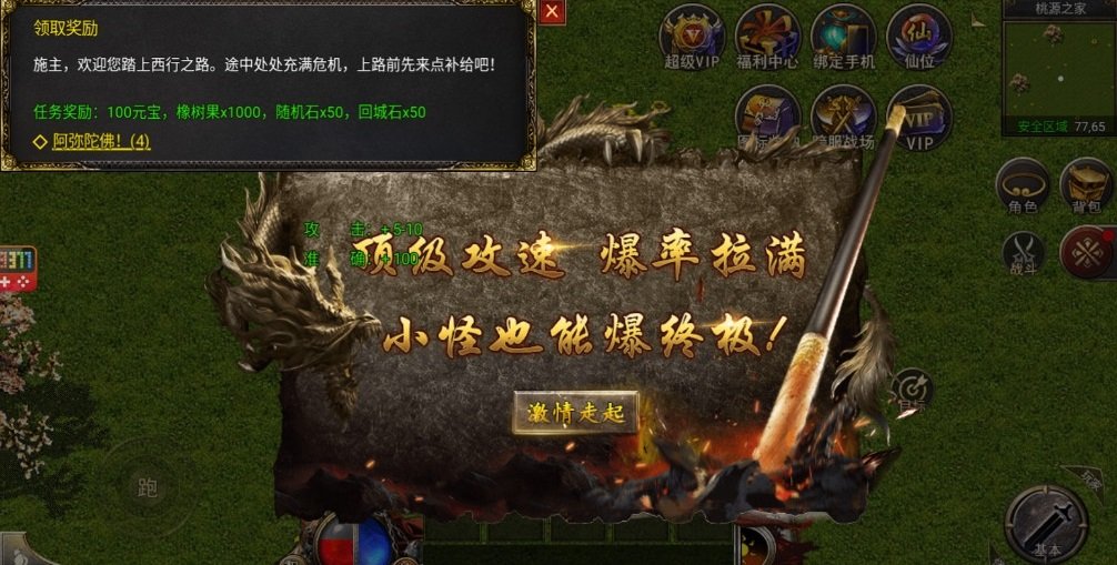 白蛇传奇单机版最新版下载v1.0.4图3: