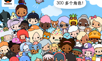 托卡生活世界全解锁版本2023最新下载v1.36图3: