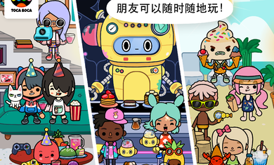 托卡生活世界全解锁版本2023最新下载v1.36图1: