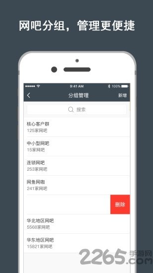 网维大师客户端最新版下载v1.0.1图3: