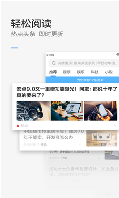 小米浏览器官方版最新版本下载安卓版v10.8.3图3:
