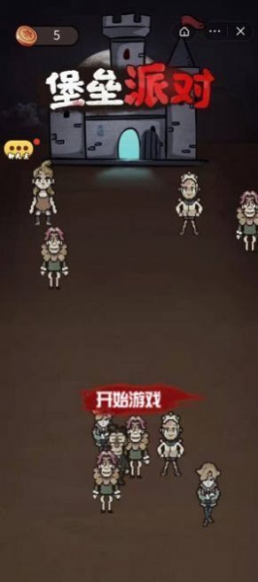 堡垒派对官方版正版v1.76图片1