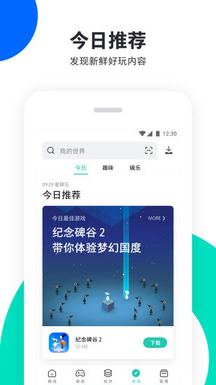pp助手老版本安卓版下载v3.0图2: