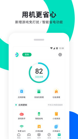 pp助手老版本安卓版下载v3.0图1: