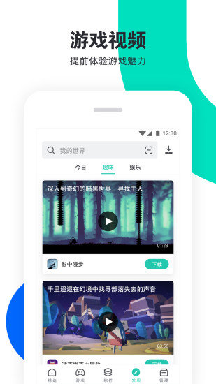 pp助手老版本安卓版下载v3.0图3: