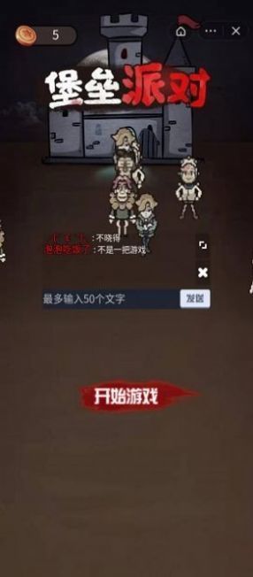 堡垒派对官方版正版v1.76图3: