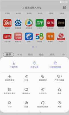 小米浏览器官方版最新版本下载安卓版v10.8.3图2: