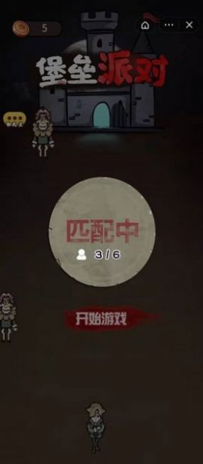 堡垒派对官方版正版v1.76图5:
