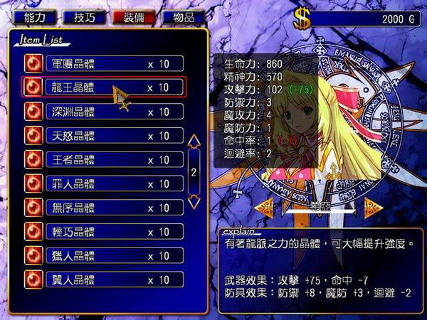 风色幻想5win7补丁最新版下载v1.0图3: