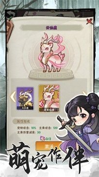行侠仗义五千年无限内购版下载安装v1.8图2: