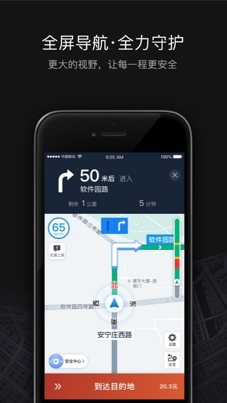滴滴车主司机端6.0.8老版本安卓版下载v6.1.2图3: